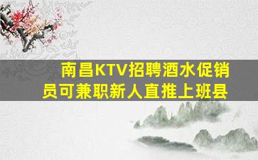 济南酒吧招聘